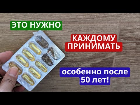 В октябре это нужно каждому, особенно после 50 лет! Замедлить старение и поддержать здоровье!