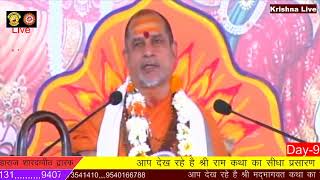 Swami Sadanand Saraswati Ji Maharaj Dwarka Gujarat Live Stream