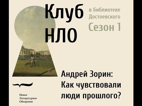 Как чувствовали люди прошлого?