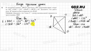 Задание 4 из раздела Задание 4 из раздела