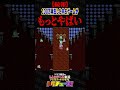 【続報】100万再生した中古ゲームがもっとやばい #shorts #ドグチューブ