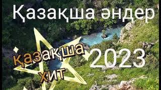 Казакша Андер Хит #Казахстан #Казакша #Хит #Андер #2023 #2021 #2022