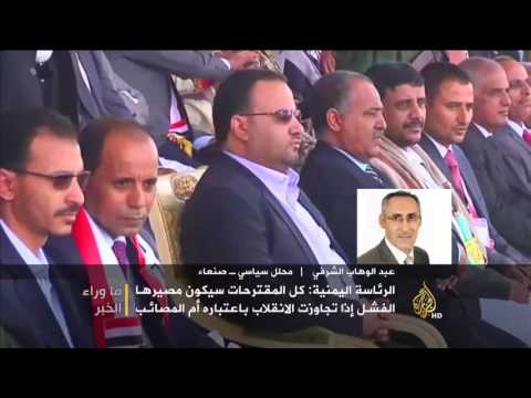 ما وراء الخبر - تحركات ولد الشيخ واللهجة الصارمة للرئاسة اليمنية