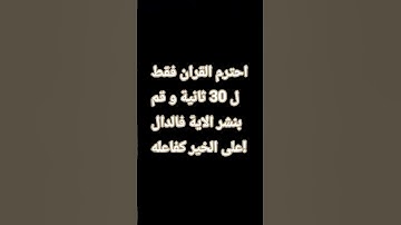(عينا فيها تسمى سلسبيلا) محمد اللحيدان #قران_كريم #محمد_اللحيدان #سورة_الانسان