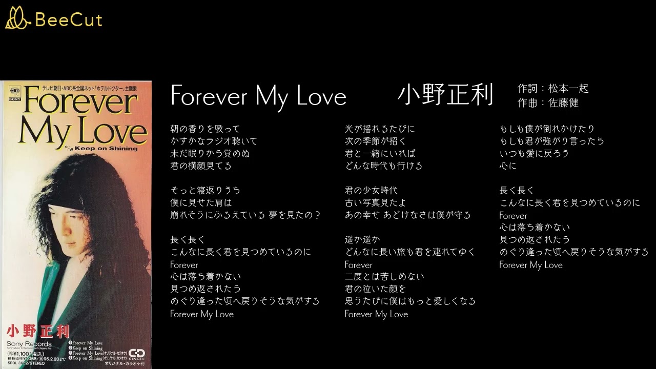 Forever My Love 小野正利 - YouTube