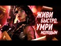 Полный разбор реплик Самиры | Часть 2