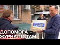 Журналісти Сумщини отримали гуманітарну допомогу від Української федерації Банків Продовольства