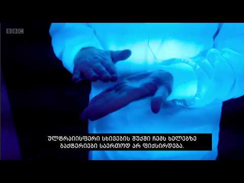 რჩევები კორონავირუსისგან თავის დასაცავად