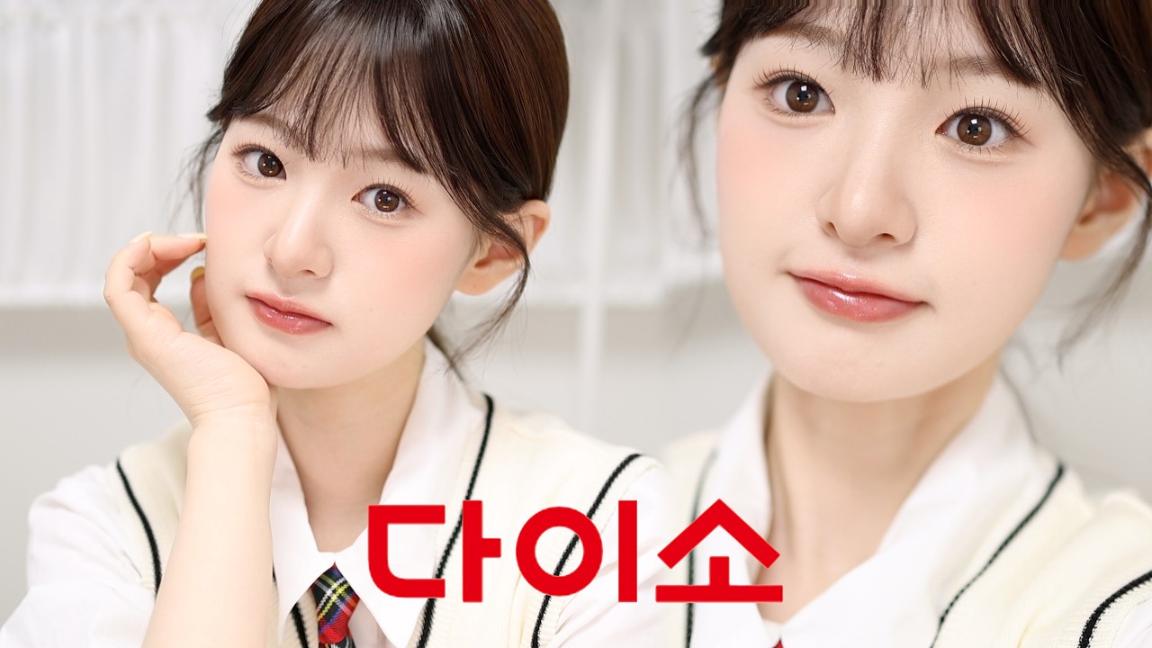 우리반 비주얼?🪞웜톤 학생 메이크업🏫 | 다이소 뷰티 추천템 | 봄웜 | 코랄 | 유채 YUCHAE