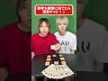 数字を順番に当てたら数字ゲット💰#れおの逆襲 #りんき #コラボ ＃コラボ動画 #学校あるある #友達あるある #コントチャンネル #コント #あるあるネタ #あるある #あるあるシリーズ