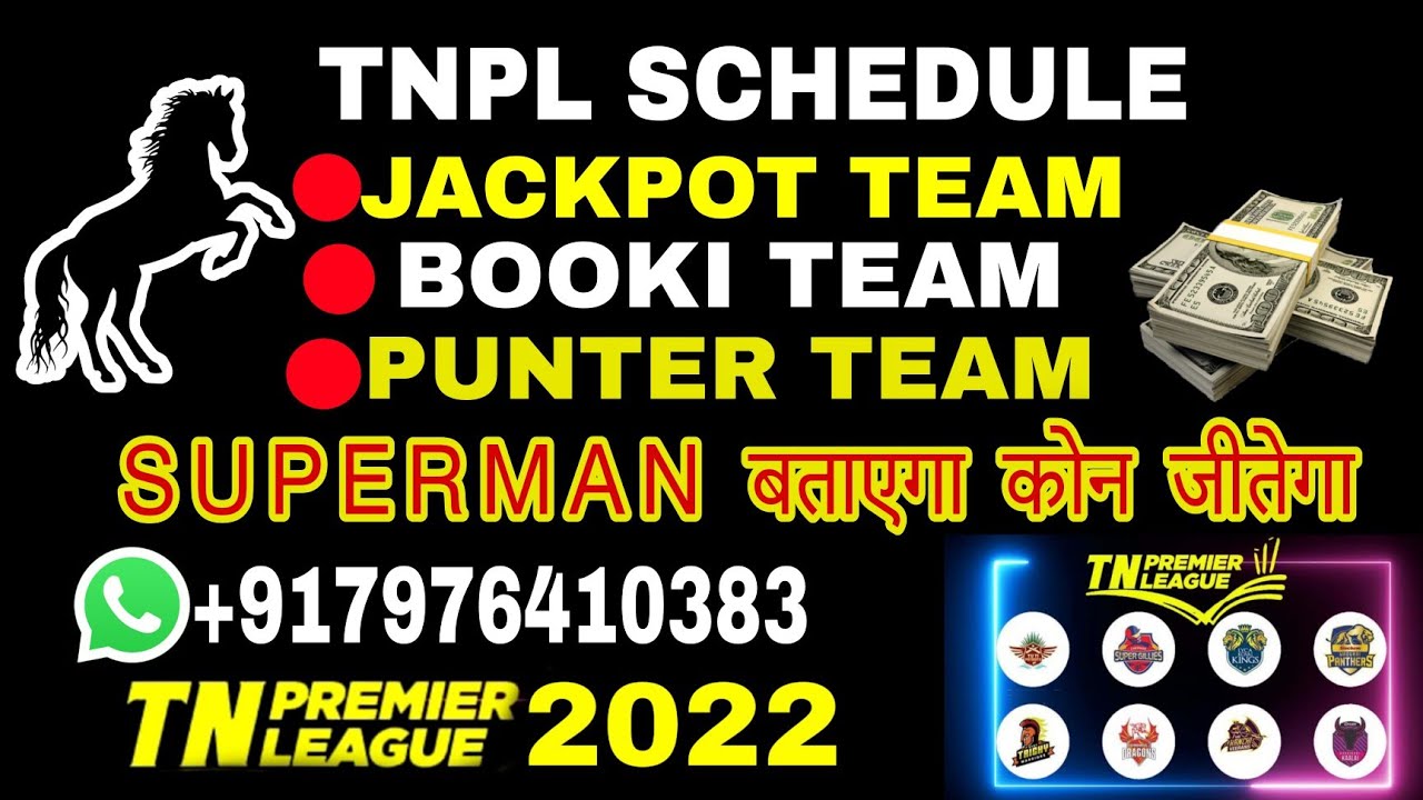 TAMIL NADU PREMIER LEAGUE 2022 | TNPL 2022 ADVANCE MATCH PREDICTION | TNPL 2022 NEWS | TNPL UPDATE