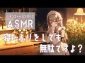 ASMR ご主人様大好き専属メイドは シチュエーションボイス ASMR ご主人様大好き専属メイドは シチュエーションボイス