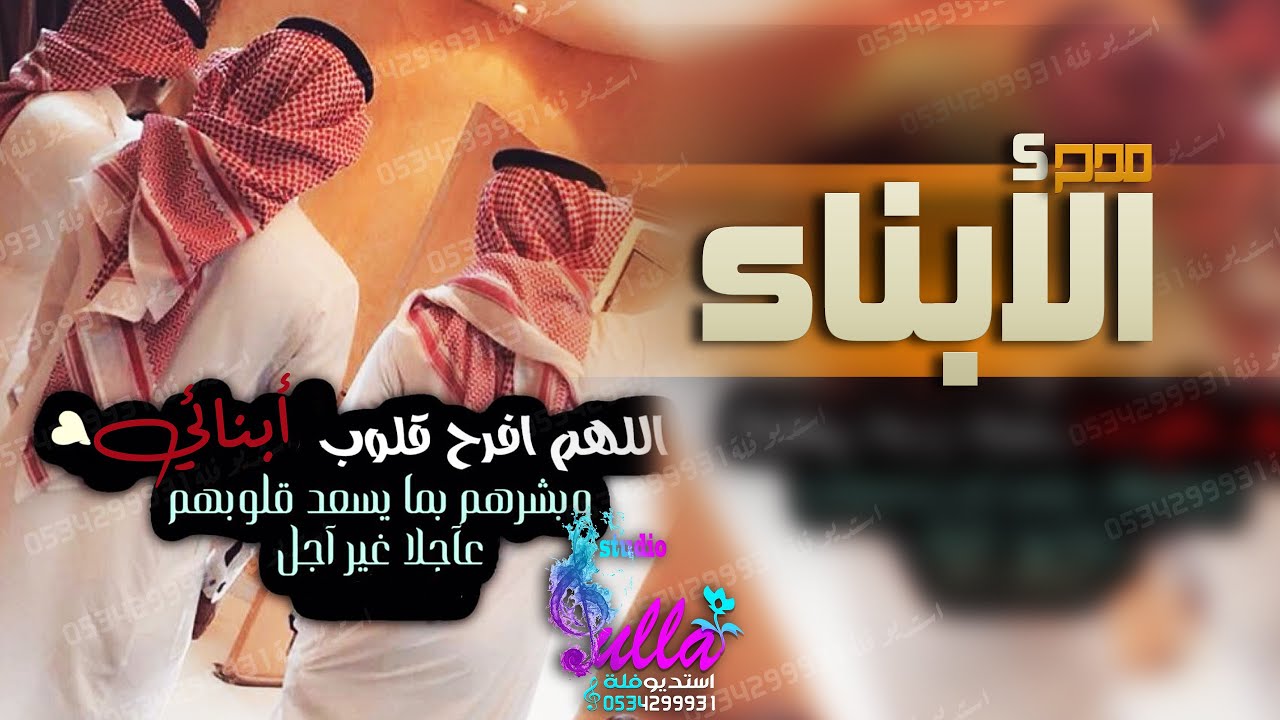 شيلا تمدح الأطفال مجانا. أنتم أطفالي وأنا فخور بفصل جديد للأطفال اسمه أبو محمد يوتيوب