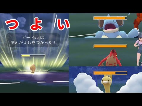 ポケモンgo ビードルの入手方法 能力 技まとめ 攻略大百科