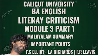Literary Criticism Important Points | Module 3 Part 1| BA English | Calicut University |