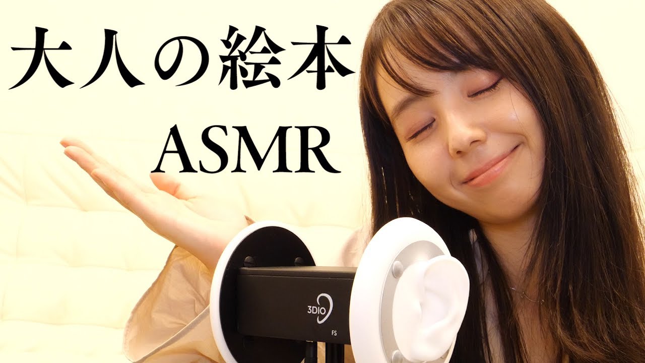 【ASMR】ラストが衝撃すぎ..! 本当の『白雪姫』を小声で読み聞かせ♥️ /音フェチ、whisper、囁き声、眠くなる