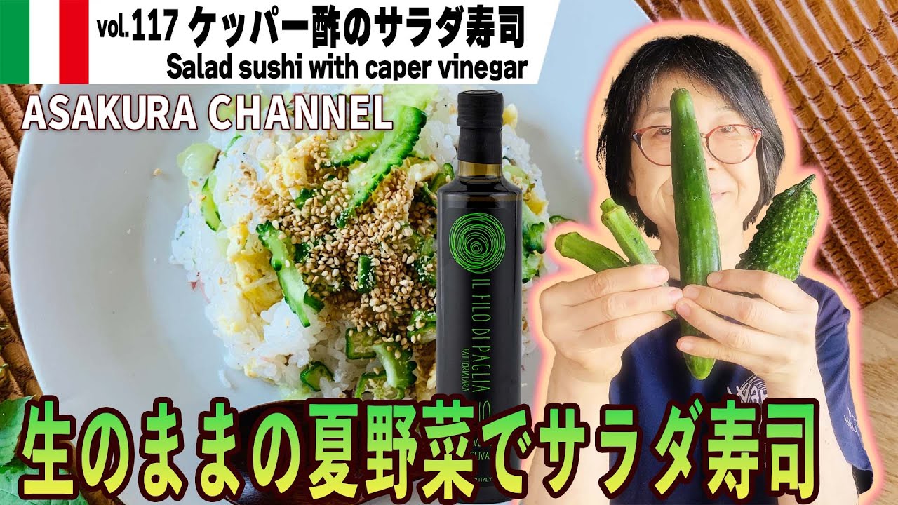 パセリとケッパーのサラダ レシピ