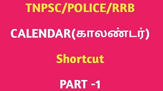 CALENDAR problem Shortcuts & Tricks |PART 1|TAMIL