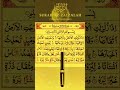 Surah Al Zalzalah Recitation/Tilawat with Beautiful Voice #surah #quran #surahzilzal
