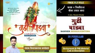 Gudi Padwa Banner Editing | (गुढी पाडवा) Gudi Padwa Banner Design | Gudi Padwa PLP File screenshot 2