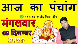 Dharam Shiksha Panchang 09 December 2025 screenshot 5