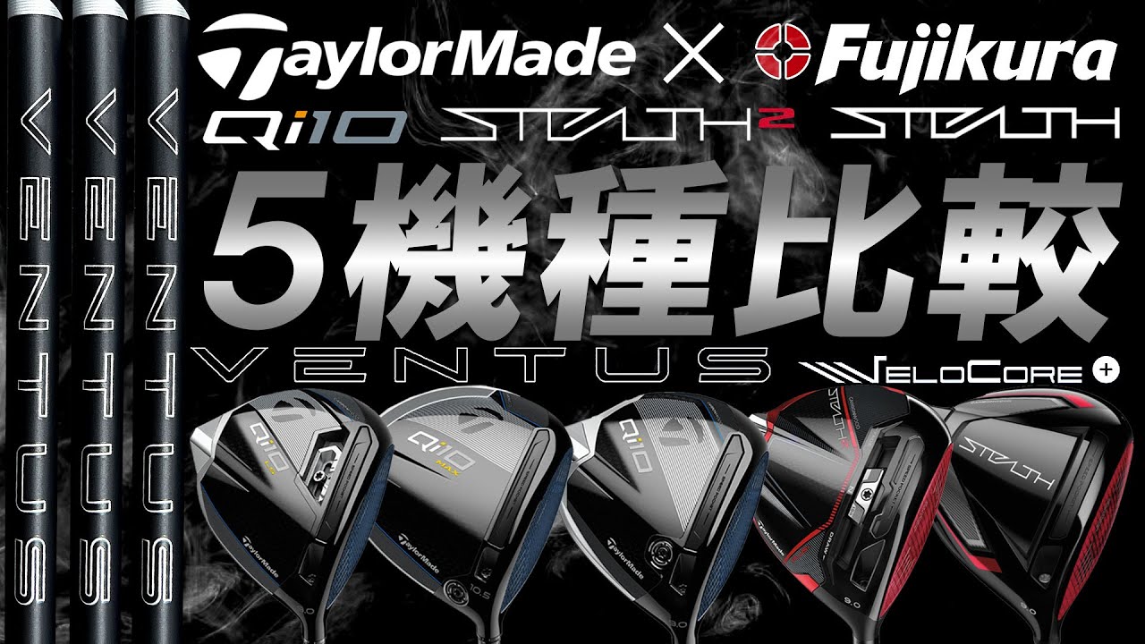 TaylorMade - ベンタスブラック　テーラーメイド　5X TaylorMade テーラーメイド Qi35 デザイナーシリーズ グロス