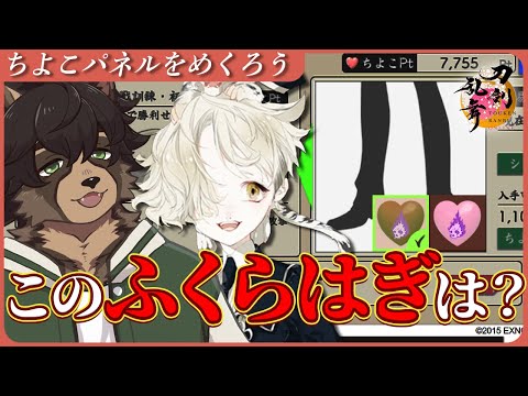 【刀剣乱舞/新人審神者】ちよこ大作戦の脱法レベリングに味を占めた狸の末路 　#刀剣乱舞 #vtuber #ゲーム実況