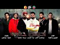 مهرجان ادينى حنان زيزو النوبي و حمو صبحي و اشرف بنوا والسيسي وكاستيلو و جرجولا 2020