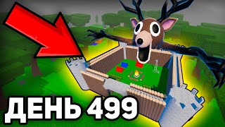 картинка: Я ПОСТРОИЛ ЗАМОК в 99 Ночей в Лесу! 😱 99 Nights in the Forest в Роблокс
