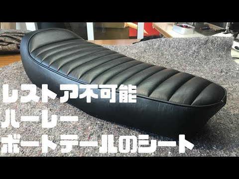 RAZZLE DAZZLE ワンオフシート スポーツスター　03 XL RAZZLE DAZZLE ワンオフシート スポーツスター 03 XL ハーレー