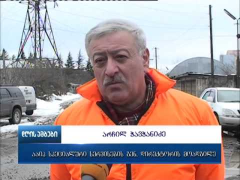 საგანგებო რეჟიმში მუშაობას  ააიპ ,,სპეციალური სერვისები”