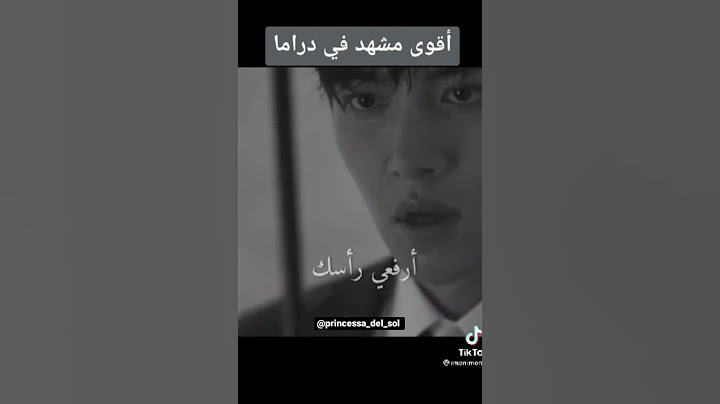 أقوى مشهد درامي 💕