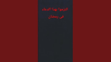 #✨ توفني مسلمًا وألحقني بالصالحين – تلاوة خاشعة للشيخ محمد صديق المنشاوي  #كيف تدعو الله