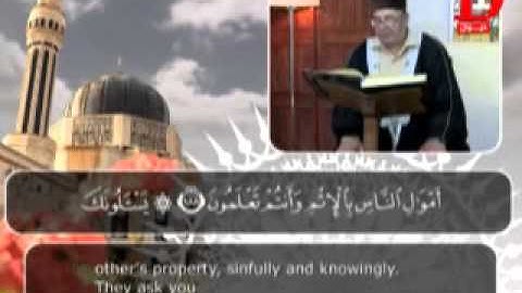 الجزء الثاني من القران الكريم-القارئ نجاة محمد العسكري