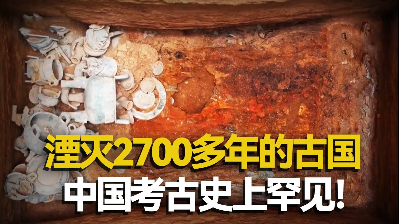 整个中国考古史上堪称罕见！青铜器密布铭文消失的霸国惊现于世墓地墓葬