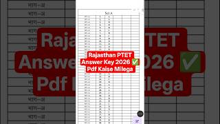 Rajasthan PTET Answer Key 2026 ✅ Rajasthan PTET Answer Key Kaise Check Kare🔥PTET Answer Key Download