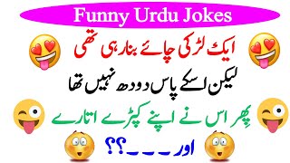 Funny jokes in urdu sms|funny whatsapp status|tik tok status|Funny video|#Allinonetv  - YouTube