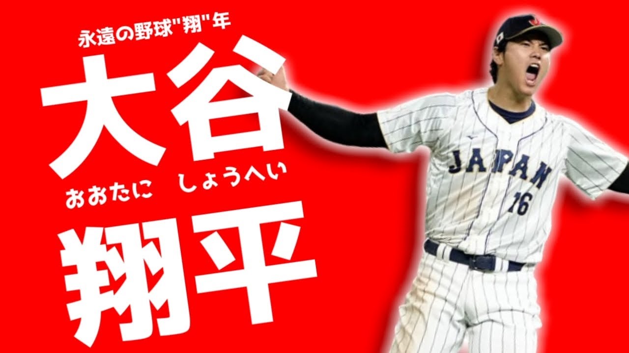 【野球PV】WBC日本代表 x Little Busters!【WBC2023 侍JAPAN】