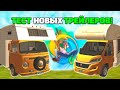 ОБЗОР НОВЫХ ТРЕЙЛЕРОВ НА ОНЛАЙН РП! ONLINE RP GTA (SAMP MOBILE)