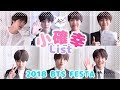 ［日本語字幕］小確幸List 〜小さいけれど確かな幸せ〜［BTS］