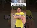 こおり鬼で誰もタッチしてくれず凍ったままだからキレる小学生#小学生 #小学生あるある #鬼ごっこ #鬼ごっこあるある