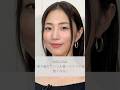 【名言】MEGUMI「乗り越えていっま後っていうのは強くなる」#名言 #名言集 #人生 #感動 MEGUMI #shorts