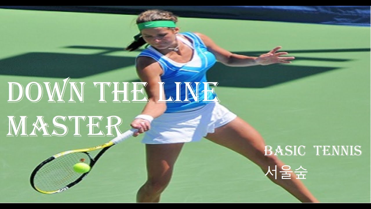 DOWN THE LINE MASTER( 다운더라인 잘 치는 법) - YouTube