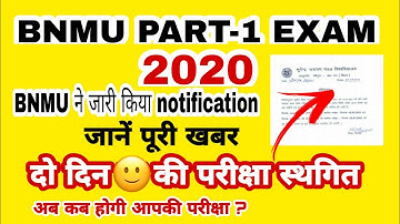 BNMU PART-1 EXAM 2020 cancelled|| Bnmu के part 1 2020 की परीक्षा स्थगित की ||latest update BNMU