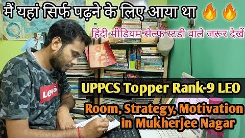 UPPCS Topper Rank-9 LEO । Motivation Strategy Room। Self Study For UPPCS । Mukherjee Nagar Delhi