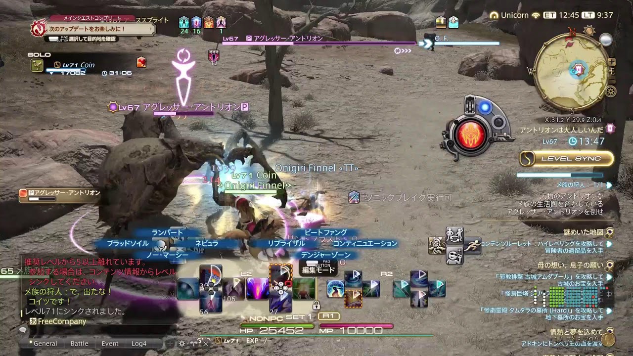 FINAL FANTASY14 週課とか12文書朝活　おともだちぼしうちう　ユニコーン鯖