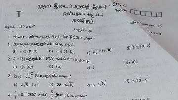 9th Maths First mid term test Original Question Paper 2024|9th maths 1st mid term Exam 2024|