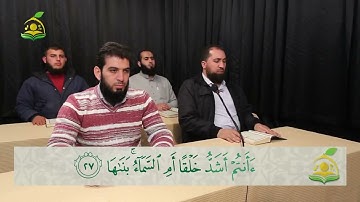 Naziat Suresi Talimi - Abdulkadir Osman Hoca شيخ عبد القادر عثمان سورة النازعات