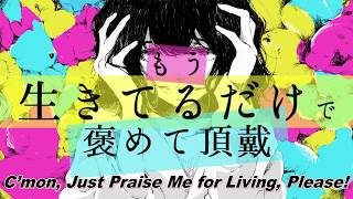 100kai Outo Ft Gumi U0026 Flower Cmon Just Praise Me For Living Please    subbed