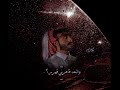 اذكرك لا صب المطر عبدالله ال فروان